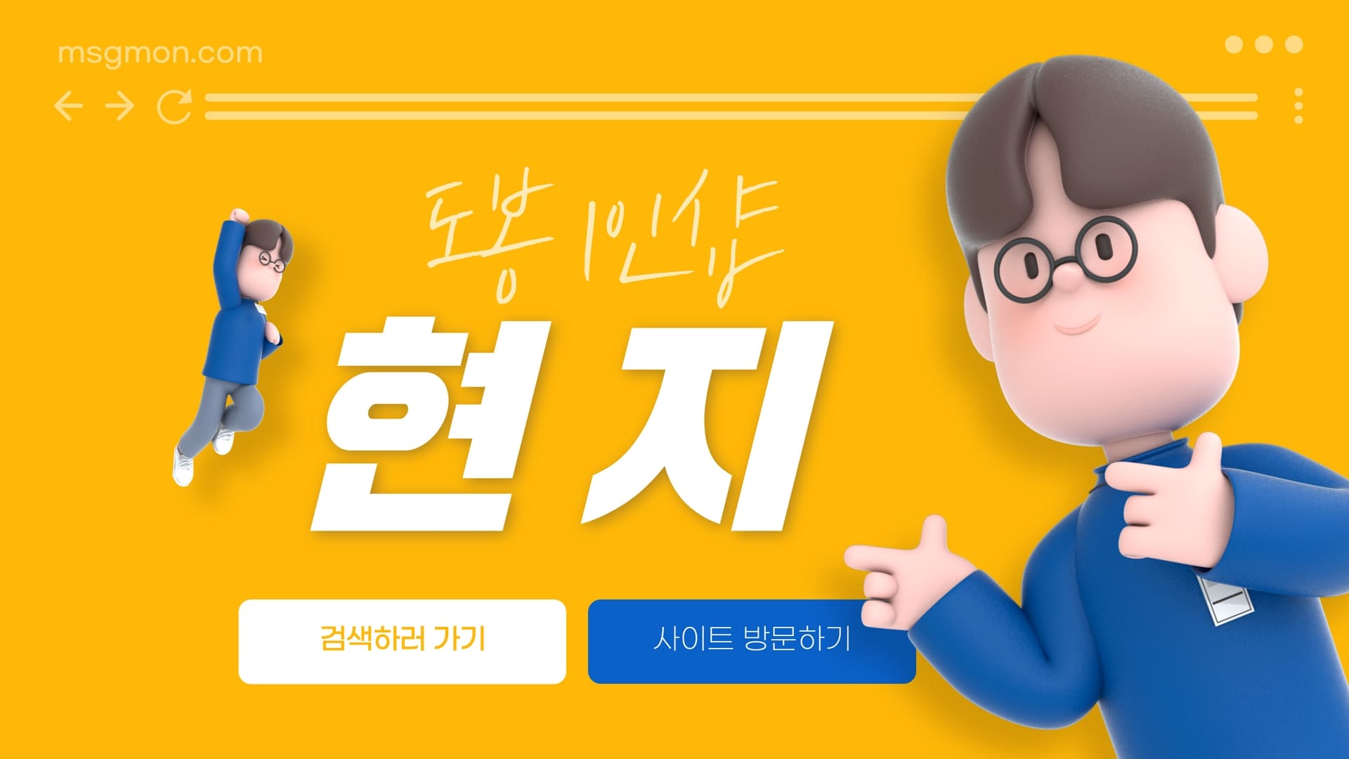 도봉 1인샵 현지